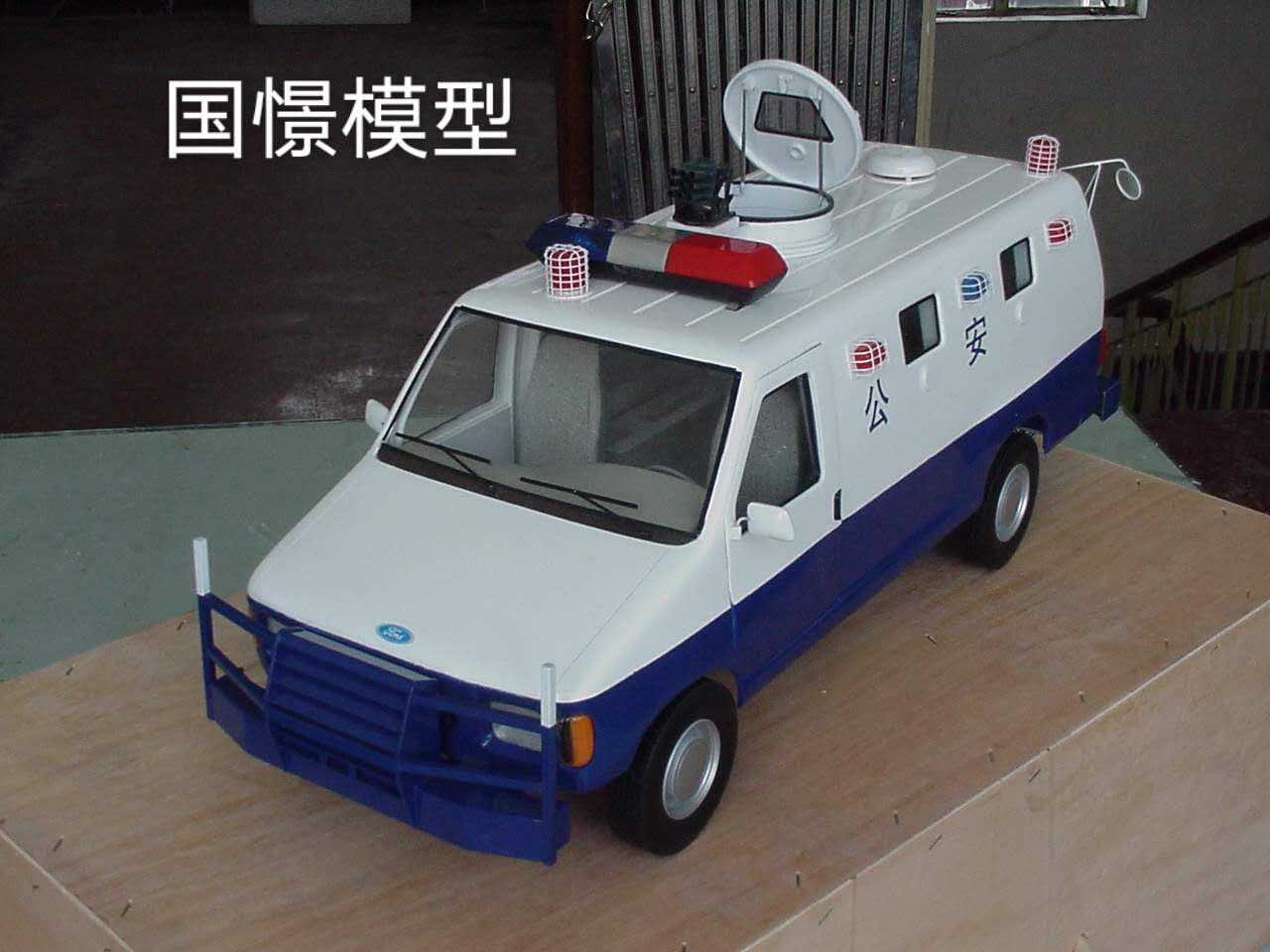 会泽县车辆模型